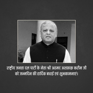 Black and white portrait of Ashraf Karim with birthday greetings in Hindi.