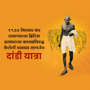 Image of Mahatma Gandhi during the Dandi March, with text in Marathi and a background of marching figures.