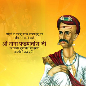 Portrait of Maharshi Nana Phadnavis, a Maratha statesman