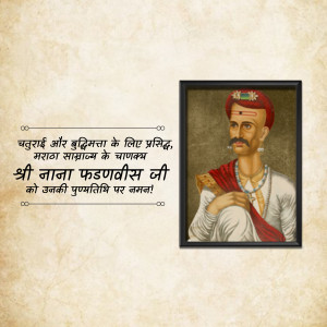 Portrait of Nana Fadnavis with a quote in Marathi