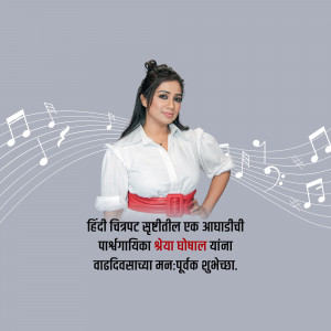 Portrait of a female singer with musical notes in the background and Marathi text.