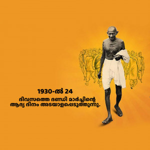 Black and white portrait of Mahatma Gandhi walking during the Dandi March with silhouettes of people and cows in the background.