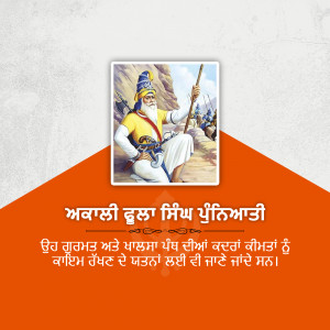 Portrait of Baba Deep Singh Ji, a revered Sikh martyr.