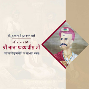 Portrait of Nana Fadnavis, a Maratha statesman