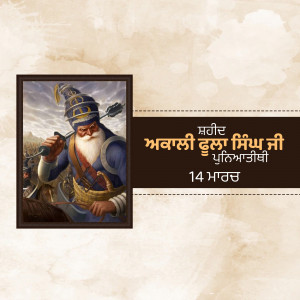 Painting of Baba Deep Singh Ji, a revered Sikh martyr.