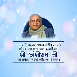 Portrait of Kanshiram Ji with text commemorating his birth anniversary