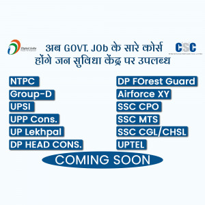 Image displaying government job courses available at Common Service Centers (CSC)