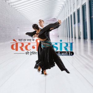A couple performing ballroom dance in a modern architectural space with Hindi text overlay.