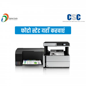 Image showing a printer with an Aadhaar card printout, promoting photo updates at Common Service Centers.