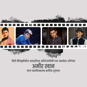 A collage of Aamir Khan's iconic movie roles