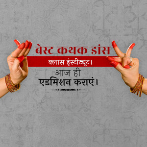 Hands performing Kathak mudras with promotional text in Hindi