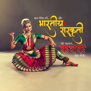 A woman in traditional Kathak dance attire posing for a promotional image.