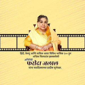 Portrait of Farida Jalal with a film reel border and text in Hindi and Marathi.