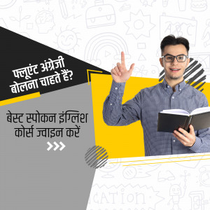 Man holding a book and pointing upwards with text promoting a spoken English course.