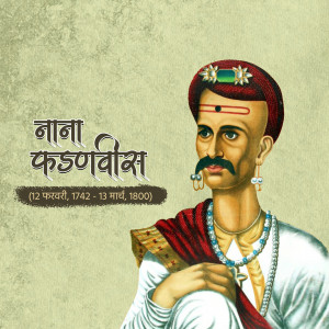 Portrait of Nana Fadnavis, a prominent Maratha statesman