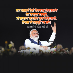 Image of Narendra Modi with a quote about providing security to Sharad Pawar.