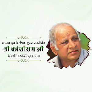 Portrait of Kanshiram Ji with text commemorating his birth anniversary