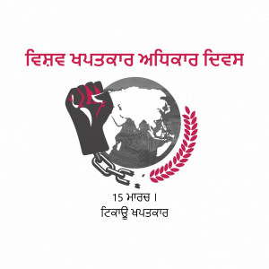 Emblem depicting a fist breaking chains around the world with wheat stalks, representing farmers' protest.