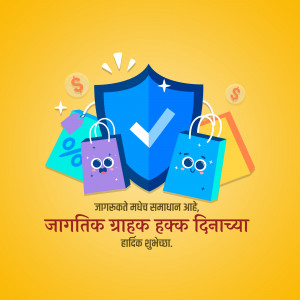 Illustration of a shield protecting shopping bags with discount symbols, celebrating Consumer Rights Day.