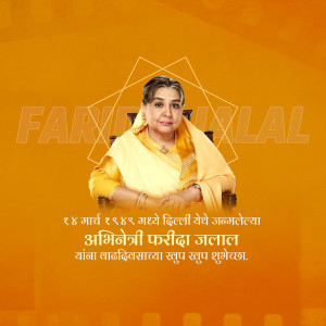 Portrait of actress Farida Jalal with text in Hindi and English