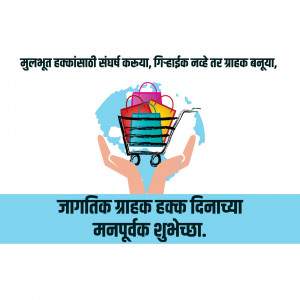 Image depicting shopping bags in a trolley held by hands with text celebrating World Consumer Rights Day.