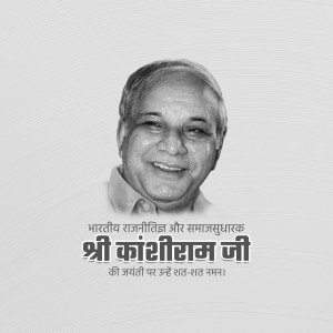 Portrait of Kanshiram, Indian politician and social reformer