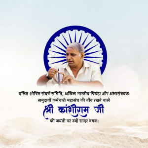 Portrait of Shri Kangiram Ji with the Indian flag in the background and text in Hindi.
