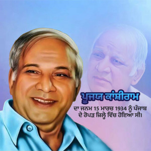 Portrait of a man with a faded image of an older man behind him and text in Punjabi.