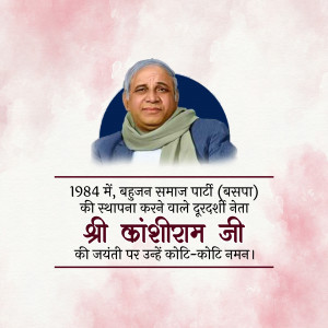 Portrait of Kanshi Ram with text commemorating his birth anniversary