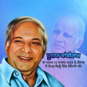 Portrait of a man with text in Punjabi