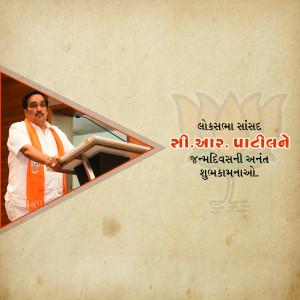 Image of C.R. Paatil at a podium with birthday greetings in Gujarati.