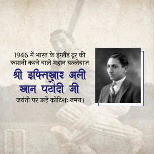 Black and white portrait of Iftikhar Ali Khan Pataudi with text in Hindi