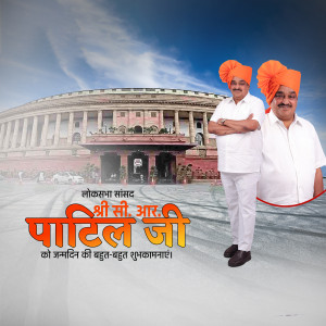 Image of Shri S.R. Patil Ji with Indian Parliament in the background