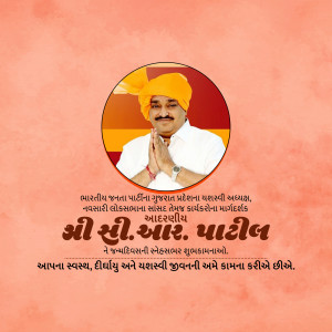 Portrait of S.S. Patil, a political leader with folded hands and traditional headwear.