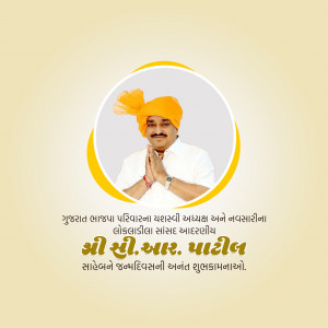 Portrait of Shri S.R. Patel with a traditional orange turban and folded hands.