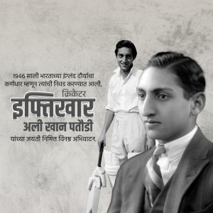 Black and white portrait of Iftikhar Ali Khan Pataudi, Indian cricketer and Nawab of Pataudi.