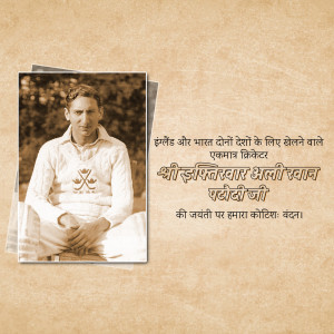 Black and white portrait of Iftikhar Ali Khan Pataudi, a legendary cricketer.