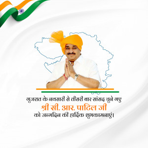 Image of Gujarat Chief Minister Bhupendra Patel with Gujarat map and Indian flag