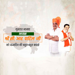 Image of Shri C.R. Patil Ji with a map of Gujarat and birthday greetings.