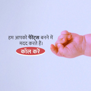 Baby's hand holding an adult's finger with text in Hindi and a call to action.