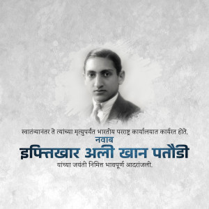Black and white portrait of Iftikhar Ali Khan Pataudi with text in Marathi and Hindi.