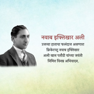 Black and white portrait of Nawab Iftikhar Ali with text in Marathi