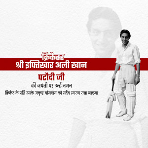 Black and white portrait of Vijay Hazare, a legendary Indian cricketer, with text in Hindi.