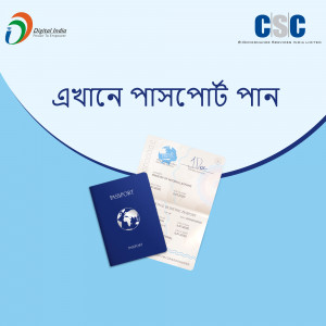 Image of a passport with CSC Digital India logo and text in Bengali