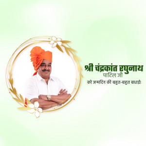 Portrait of Chandrakant Patil with birthday greetings in Marathi