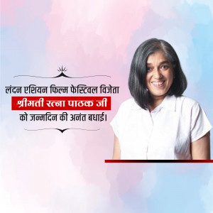 Portrait of Shrimati Rina Padhye with festival banner