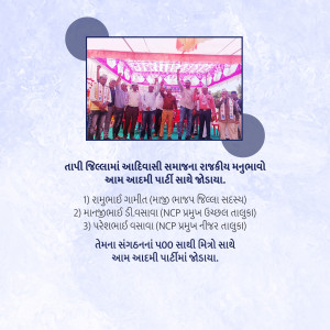 Group photo of men in suits and ties, likely political figures, with text in Gujarati.