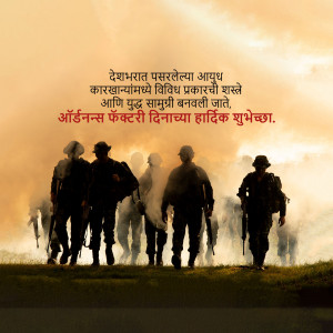 Silhouette of Indian soldiers with text wishing a happy Army Day