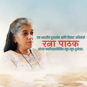 Portrait of Rana Patak, a renowned Indian actress