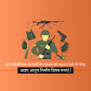 Illustration depicting weapons, military equipment, and a soldier with text in Hindi.